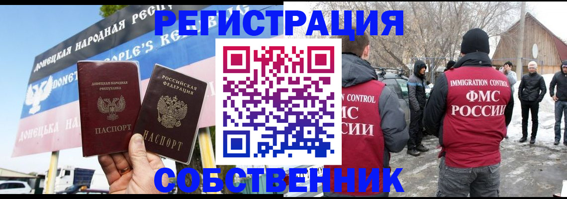 прописка ребенка в Нефтегорске